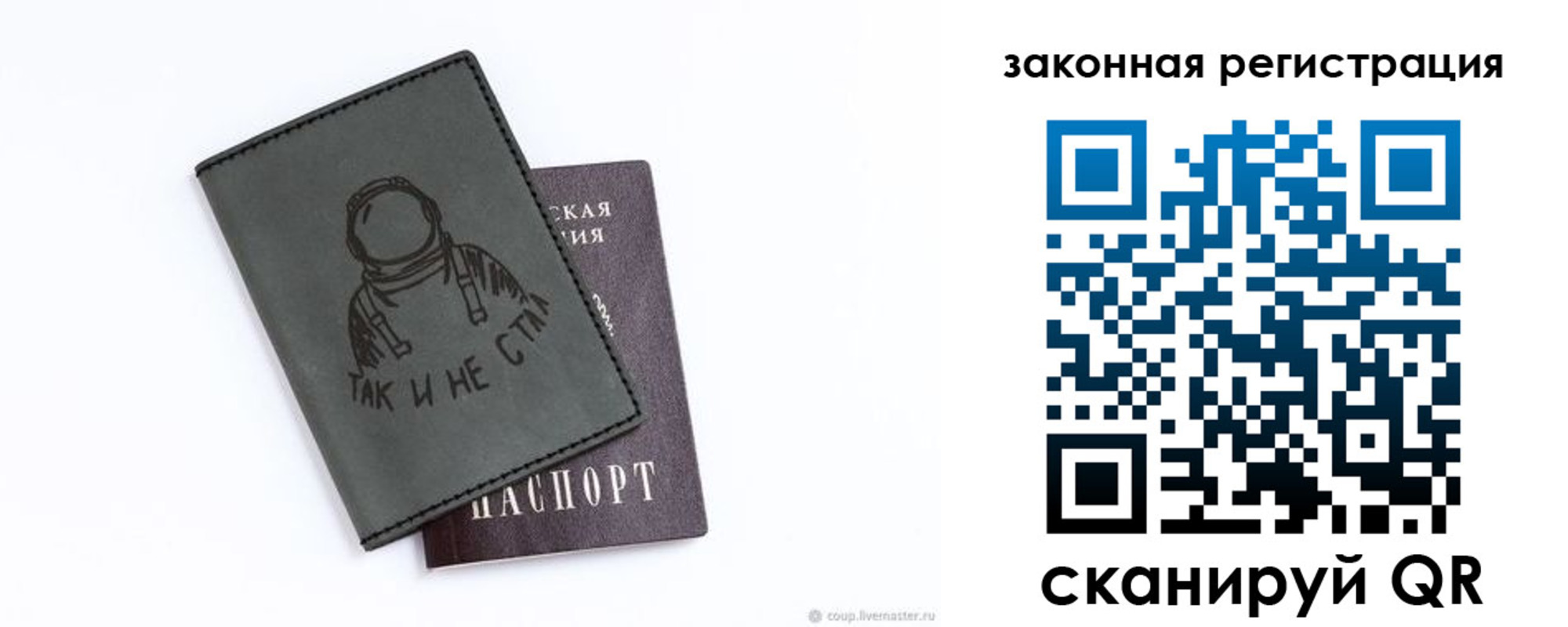 временная прописка в Новом Осколе