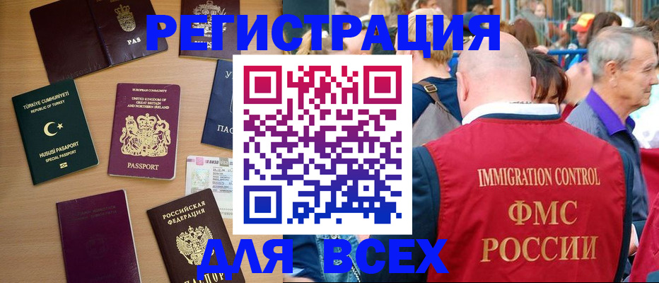 прописка от собственника в Новом Осколе