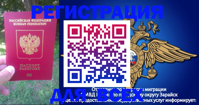 прописка для кредита в Новом Осколе