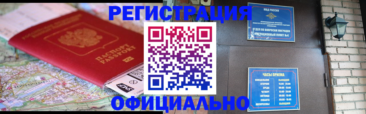прописка для кредита в Новом Осколе