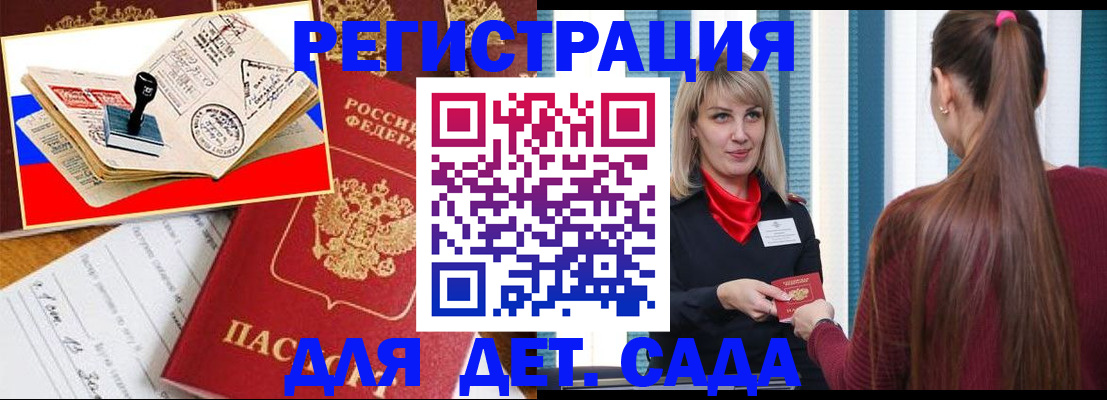 временная регистрация в Новом Осколе
