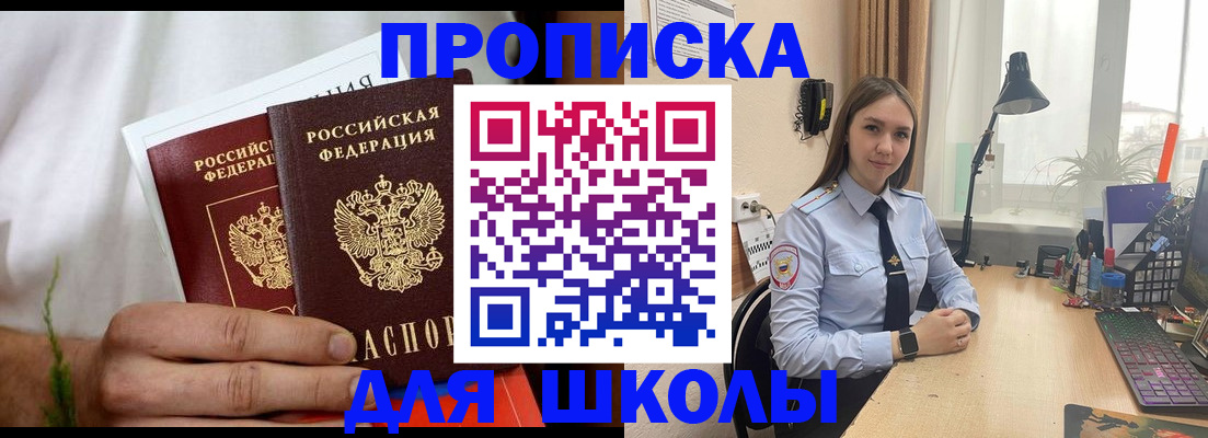 найти адрес прописки в Новом Осколе